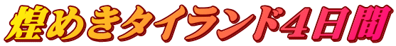 ߂^ChS